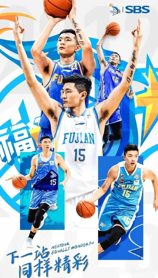 山东男篮注, LxdHw, AA
