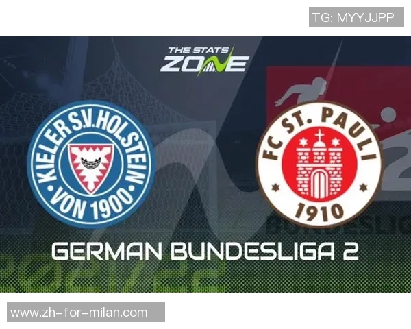 荷尔斯泰因基尔迎战布伦瑞克争夺德乙联赛关键三分之战